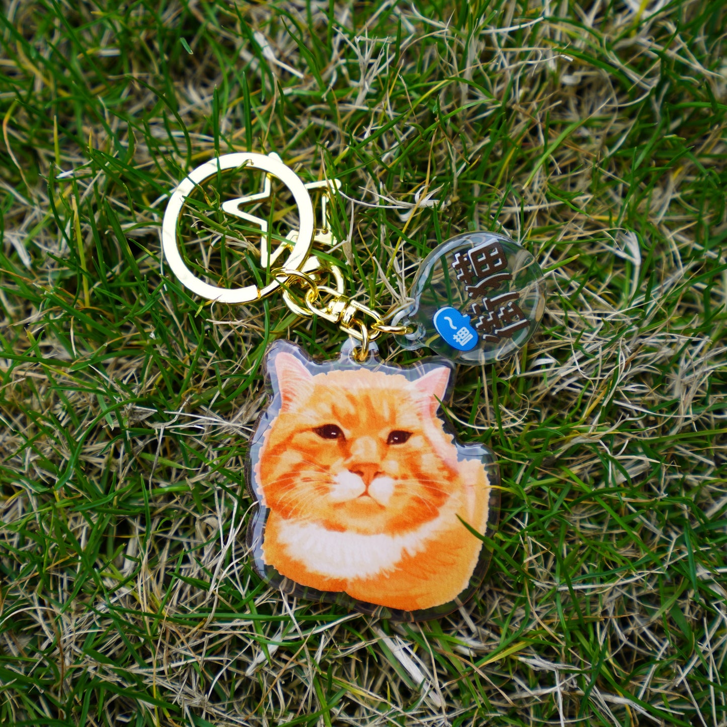 Purrrr Cat Keychain